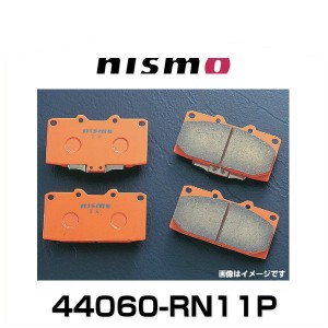 NISMO ニスモ 44060-RN11P S-tuneブレーキパッド ノンアスベスト