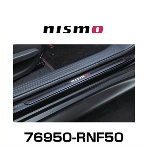 NISMO ニスモ 76950-RNF50 キッキングプレート ジューク F15用
