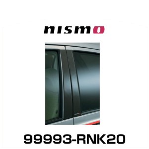 NISMO ニスモ マーチ K12 カーボンピラーガーニッシュ 99993-RNK20 日産