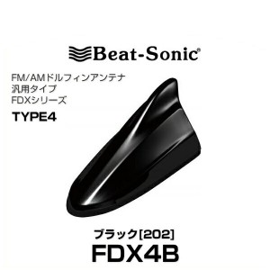 Beat-Sonic ビートソニック FDX4B ドルフィンアンテナ 汎用タイプ ブラック[202]