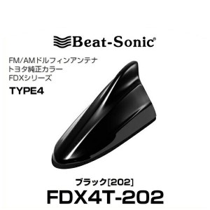 Beat-Sonic ビートソニック FDX4T-202 ドルフィンアンテナ トヨタ純正カラーシリーズ ブラック[202]