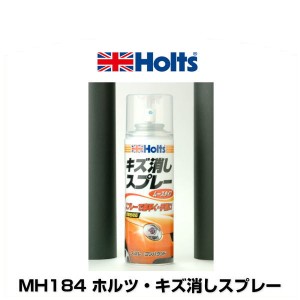 Holts ホルツ MH184 ホルツ・キズ消しスプレー