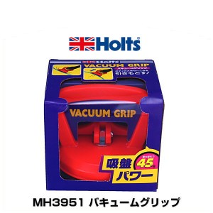 Holts ホルツ MH3951 バキュームグリップ