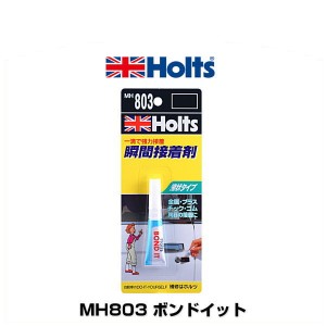 Holts ホルツ MH803 ボンドイット