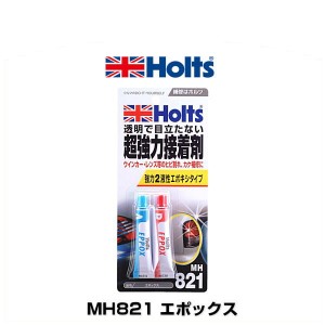 Holts ホルツ MH821 エポックス