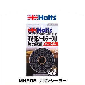 Holts ホルツ MH908 リボンシーラー