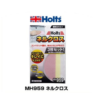 Holts ホルツ MH959 ネルクロス