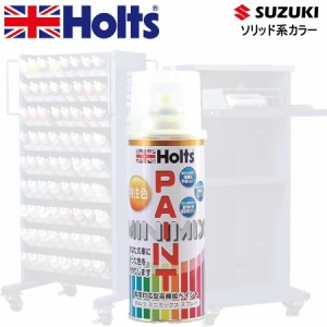 Holts MINIMIX スズキ カラーコード 35L オリオンブラックブルー 補修スプレー缶塗料 260ml ミニミックス ホルツ