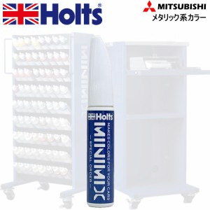 Holts MINIMIX ミツビシ カラーコード ZJ3 ブルーイッシュブラックパール3 補修用タッチペン/タッチアップペイント 15ml