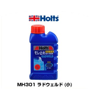 Holts ホルツ MH301 ラドウェルド (小)