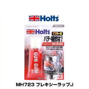 Holts ホルツ MH723 フレキシーラップJ