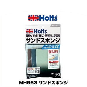 Holts ホルツ MH963 サンドスポンジ