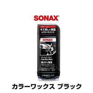 ソナックス カラー ワックスの通販 Au Pay マーケット