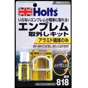 Holts ホルツ MH818  エンブレム取外しキット