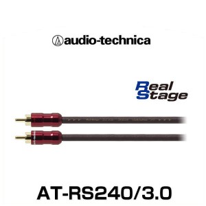 audio-technica オーディオテクニカ AT-RS240/3.0（3.0m) ハイブリッドオーディオケーブル（RCAケーブル）