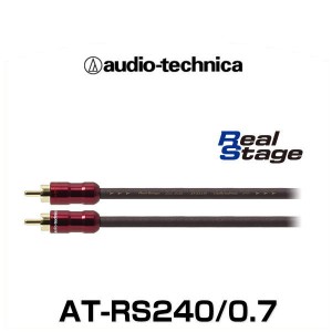 audio-technica オーディオテクニカ AT-RS240/0.7（0.7m) ハイブリッドオーディオケーブル（RCAケーブル）