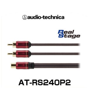 audio-technica オーディオテクニカ AT-RS240P2（0.3m) ハイブリッドオーディオケーブル（RCAケーブル）