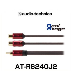 audio-technica オーディオテクニカ AT-RS240J2（0.3m) ハイブリッドオーディオケーブル（RCAケーブル）