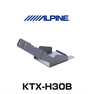 ALPINE アルパイン KTX-H30B HCE-B110V/HCE-B053用　ホンダ車用パーフェクトフィット