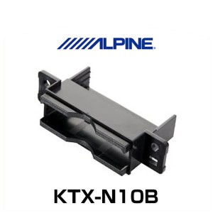 ALPINE アルパイン KTX-N10B HCE-B110V/HCE-B053用　日産車用パーフェクトフィット