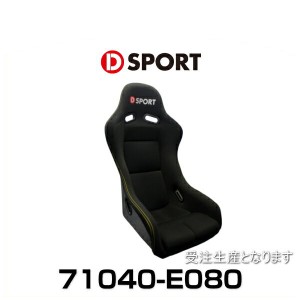 D-SPORT 71040-E080 フルバケットシート コペン LA400K、L880K用 1脚