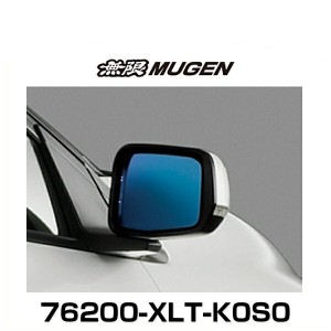 無限 MUGEN 76200-XLT-K0S0 CR-Z Hydrophilic Mirror ブルーミラー