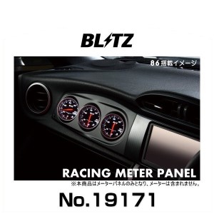 BLITZ ブリッツ No.19171 レーシングメーターパネル φ60 for 86/BRZ（パネル色ブラック）3連メーターパネル