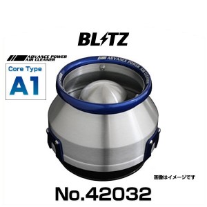 BLITZ ブリッツ No.42032 アドバンスパワーエアクリーナー エルグランド用 コアタイプエアクリーナー