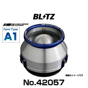 BLITZ ブリッツ No.42057 アドバンスパワーエアクリーナー アルテッツァ用 コアタイプエアクリーナー