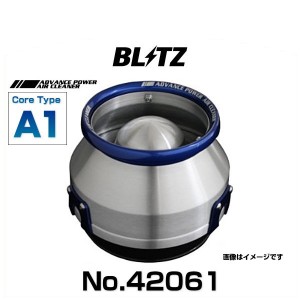 BLITZ ブリッツ No.42061 アドバンスパワーエアクリーナー セリカ用 コアタイプエアクリーナー