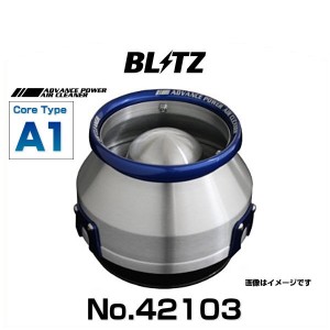 BLITZ ブリッツ No.42103 アドバンスパワーエアクリーナー RX-8用 コアタイプエアクリーナー