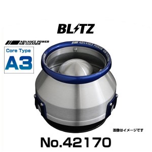 BLITZ ブリッツ No.42170 アドバンスパワーエアクリーナー iQ用 コアタイプエアクリーナー