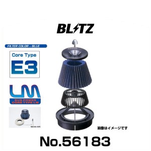 BLITZ ブリッツ No.56183 AZワゴン、ワゴンR用 サスパワーコアタイプLM エアクリーナー