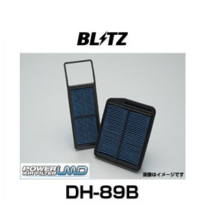 BLITZ ブリッツ DH-89B パワーフィルターLMD No.59584  インサイト、フィットハイブリッド、フリードハイブリッド、他 エアフィルター特