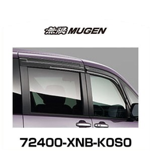 無限MUGEN 72400-XNB-K0S0 ベンチレーテッドバイザー STEP WGN ステップワゴン