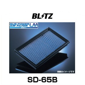 BLITZ ブリッツ SD-65B サスパワーエアフィルターLM No.59580 ステラ、プレオ、ルクラ、タント、ムーブ、他 エアフィルター乾式特殊繊維
