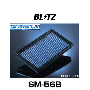 BLITZ ブリッツ SM-56B サスパワーエアフィルターLM No.59526 RVR、アウトランダー、デリカD:5、他 エアフィルター乾式特殊繊維タイプ