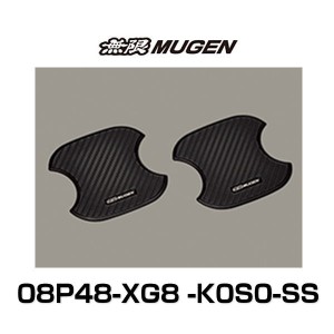 無限 ホンダ ドアハンドルプロテクター 08P48-XG8-K0S0-SS SSサイズ 2枚セット MUGEN