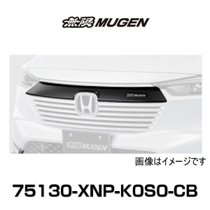 無限 ヴェゼル フロントグリルガーニッシュ 75130-XNP-K0S0-CB クリスタルブラック・パール VEZEL 6BA-RV3,4 6AA-RV5,6 ホンダ パーツ MU