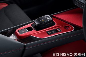 NISMO ニスモ 日産 ノート オーラ E13 シフトノブベースフィニッシャー 96941-RNE30 インテリアパネル パーツ