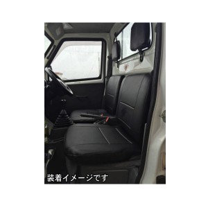 Azur アズール AZ04R01 フロントシートカバー 日産 クリッパートラック U71T/U72T,三菱 ミニキャブトラック U61T/U62T