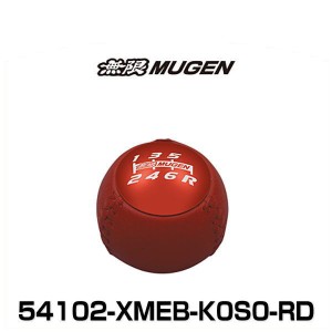 無限 レザーシフトノブ 54102-XMEB-K0S0-RD LEATHER SHIFT KNOB ホンダ MUGEN