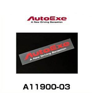 AutoExe オートエクゼ A11900-03 メッセージロゴステッカー