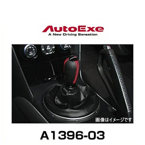 AutoExe オートエクゼ A1396-03 MT車用レザーシフトノブ レッドステッチ