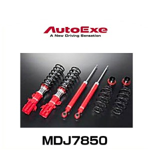 AutoExe オートエクゼ MDJ7850 車高調整式ストリートスポーツサスキット デミオ（DJ系2WD車）