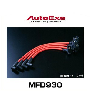 AutoExe オートエクゼ MFD930 スポーツプラグコード RX-7 （FD3S）