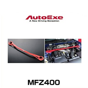 AutoExe オートエクゼ MFZ400 ストラットタワーバー RX-7（FD3S）
