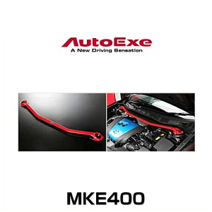 AutoExe オートエクゼ MKE400 ストラットタワーバー CX-5（KE系全車）