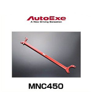 AutoExe オートエクゼ MNC450 フロアクロスバー ロードスター（NCEC）