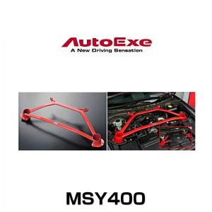 AutoExe オートエクゼ MSY400 ストラットタワーバー RX-8（SE3P）